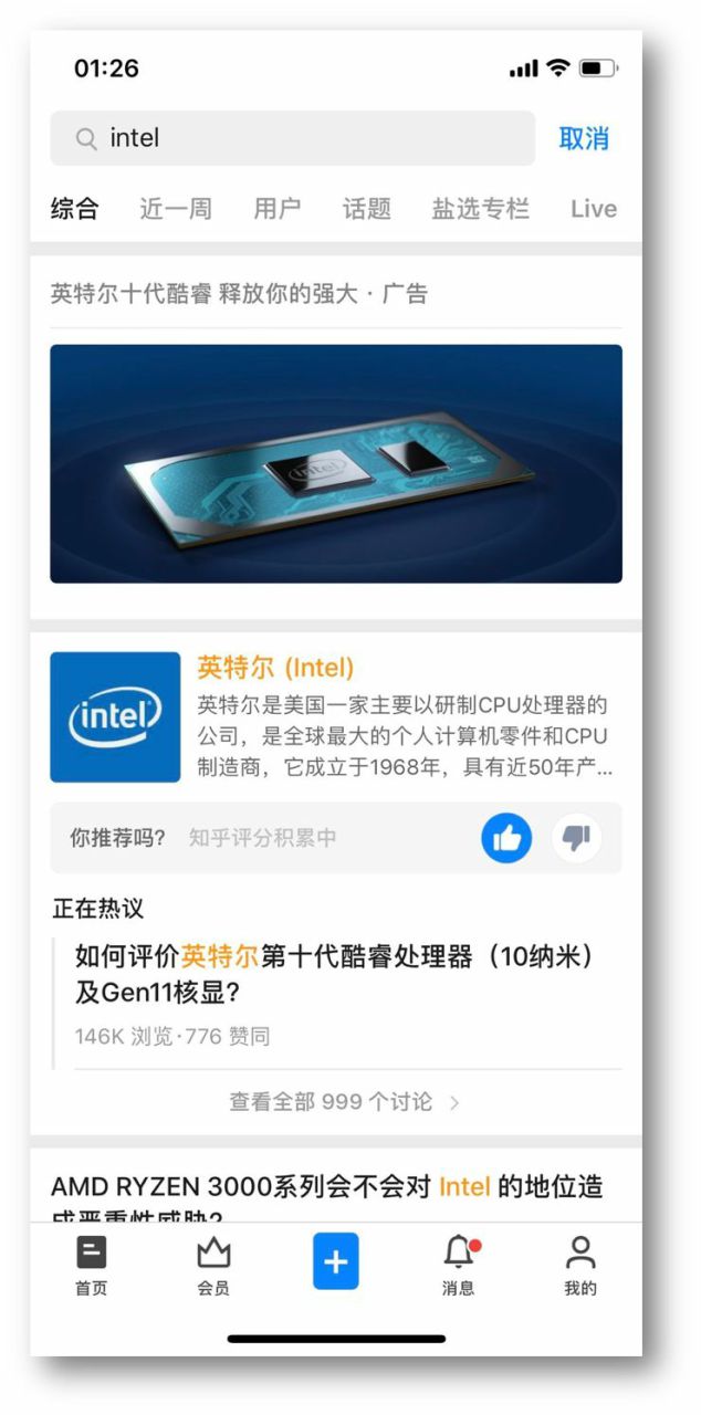 干货 | 最全面的知乎流量营销玩法总结