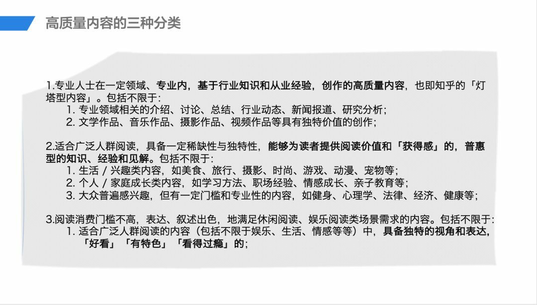 干货 | 最全面的知乎流量营销玩法总结