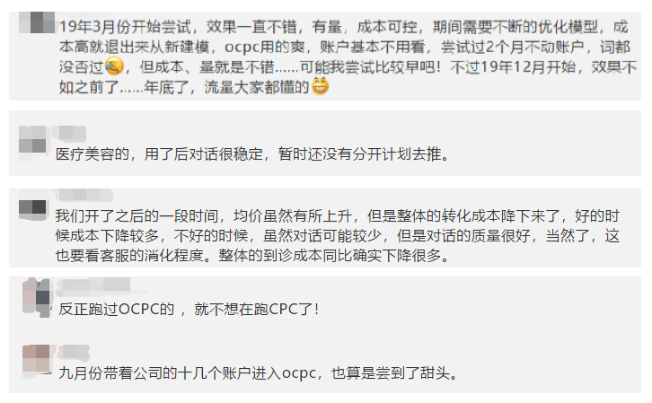 百度搜索oCPC真的有效果吗？