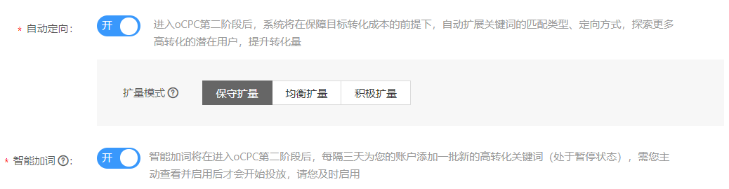 百度搜索oCPC真的有效果吗？