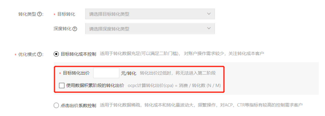 百度搜索oCPC真的有效果吗？