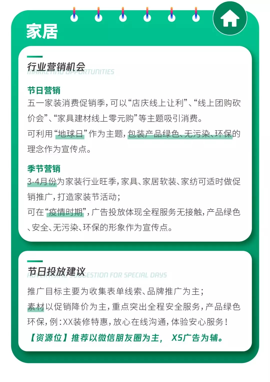 营销日历 | 4月全面复工，这些热点不容错过