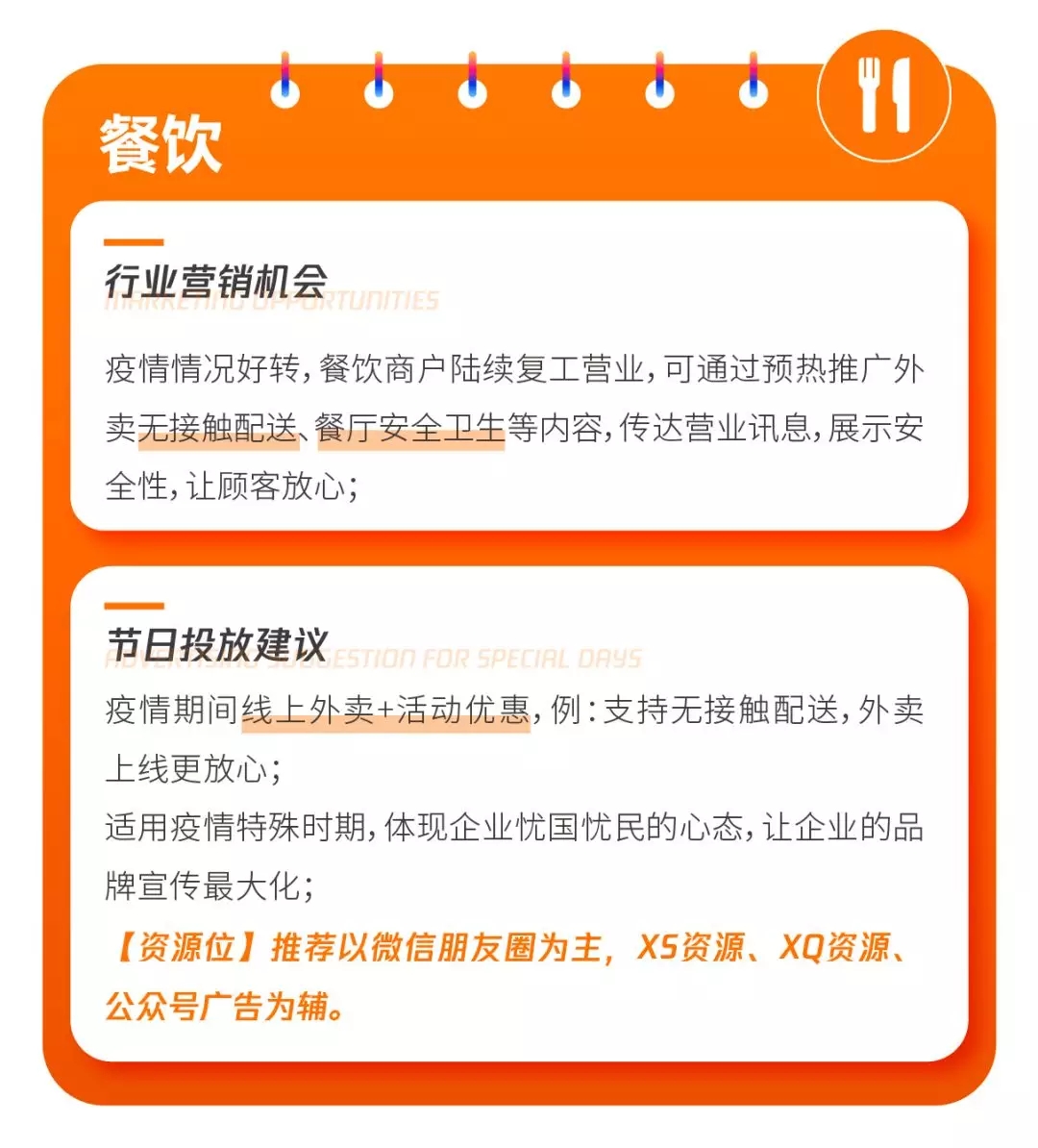 营销日历 | 4月全面复工，这些热点不容错过