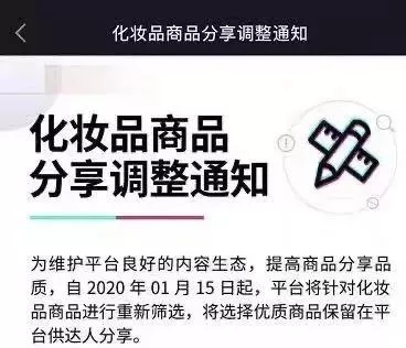 抖音媒体广告哪些行业迎来新爆发？Q1投放情报分析