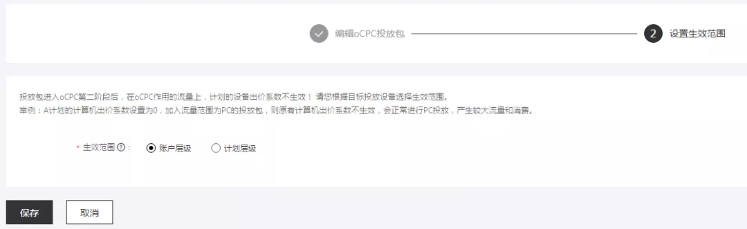 如何正确使用搜索oCPC提升转化？花钱都买不到的经验