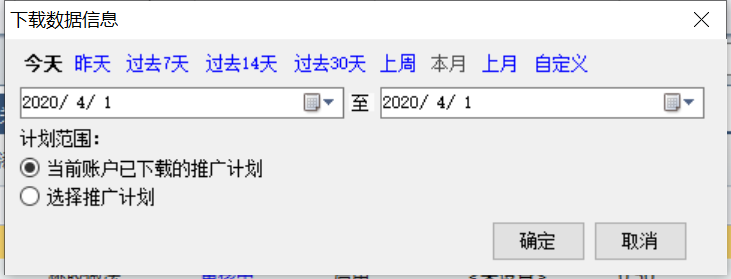 广告投放，如何做到熟练分析并调整账户？本篇就来分享一些关于搜索推广的总结，推荐新手阅读。正文字数9000字，预计阅读10分钟。  本文目录： 1. 熟悉账户 2. 熟悉数据和制作报表 3. 熟悉页面优化 4. 熟悉问题处理 5. 学会写调整方案并应用和跟踪 6. 关于搜索ocpc补充 7. 浅谈搜索推广形势   一、熟悉账户    从新人做起，首先最基础的就是账户结构。账户结构中，有很多的细节，我们先从每个层级和细节说起。    1、先来看助手 （练习账户截图）     推广账户：总层级。设置包括日预算、推广地域、ip排除和自主违规校验；    推广计划：第二层级。推广计划名称、计划预算、移动/计算机出价比例、推广时段、推广地域、推广业务、否词（广否和精否）、计划启用/暂停、创意展现方式优选/轮替、设备类型移动优先/计算机优先、计划类型关键词/行业定投；    推广单元：第三层级。单元出价、否词、计算机/移动出价比例、分匹配系数、启用/暂停；    关键词：第四层级。出价、pc访问url、移动访问url、小程序url、状态、匹配模式、标签、启用/暂停/分匹配出价、关键词来源（2020年升级后有的）；    网页地址：等同于关键词，也是第四层级。出价、pc访问url、移动访问url、启用/暂停；    创意：属于单元下和关键词/网页地址的搭配。创意层级下的设置包括标题（普通通配符和地域通配符）、描述1、描述2、默认访问url、默认显示url、移动访问url、移动显示url、小程序url、启用/暂停；    2、再来看网页后台 （练习账户后台截图）     账户层级设置：激活时长、搜索合作网络、百度贴吧流量、目标客户追投、智能创意、高级创意（图片、子链、文本、视频）、同台展现、线索通（回头客、动态文案、智能咨询页和咨询链接）、数据分析提醒；    计划层：个性化推荐；    单元层：与助手一致；    关键词层：出价系数计算器、出价策略；    人群：包括特征行为和线下到访，特征行为和百度信息流类似，线下到访分为商圈和门店，由原先的区域半径升级而来；    创意层：基础创意和高级创意。高级创意分为：图片类、子链类、文本类、列表类、视频类、线索类、门店类、下载类。这其中，线索类效果非常不错，可以设置一下。    3、再来看助手的操作区 （练习账户后台截图）     首先进入助手，左边是账户树，就是我们常规所说的账户结构。左边的推广计划下，打开每个计划就是单元和关键词。在计划下，是筛选模板，我们经常会用到这个工具去筛选物料。    筛选模板有推荐模板和高级搜索模板，一般推荐模板用的比较多。推荐模板中最常用的是：不含通配符的创意（发现之后要及时加通配符）、未设置最细业务的计划（发现之后要去设置），为空的物料（包括单元为空、关键词为空和创意为空，一旦发现为空就要补上去）。推荐模板还是很重要的，要经常检查一下。    筛选模板下是自定义规则，一般用的不多。    账户树的上面，是功能区，功能区中用的比较多的是，导入/导出、上传/下载、重复关键词、搜索词报告。    账户树的右边，是操作区，操作区是非常重要的功能，因为我们日常的操作都是在操作区。每一个功能都很重要，只要做推广，就要对这些功能多用，用这些操作键，管理物料会非常方便。具体的操作键，因为比较多，这里不做过多赘述了，可以一个一个去看一下。    操作区的右上角，是数据下载，这也是非常重要的功能，同时是日常用的非常多的功能。下载数据，时间系统给的是今天、昨天、过去7天、过去14天、过去30天、上周、本月、上月、自定义，这些时间的设置个人觉得百度对数据这环做的还是比较完善的。        下载数据之后的数据指标包括：消费、均价、点击量、展现、点击率、网页转化、千次展消费、平均转化价格、转化搜索词、关键词来源。        看完助手的操作区，再看数据分析工具，包括：    基木鱼、度小店（主要针对百度二类电商）、观星盘（人群大数据分析工具）、爱番番（百度商业产品crm系统）、营销服务市场（一些营销服务）、v加名片（名片推广）、百度统计和百度商桥；        这其中，基木鱼、百度统计、爱番番、百度商桥很重要。要经常用基木鱼、统计这两个工具，如果你用爱番番作为你的crm系统，爱番番也要经常用。至于商桥，如果你用商桥，那就很重要；如果你用的是商务通、快商通、53客服或者乐语这类，那就不是太重要。    此外，百度推广原先还有一个产品，叫离线宝，非常好用，但是现在百度把这个产品闲置了，升级后的后台也没有了离线宝的登录入口。说实在的，离线宝是百度推广中为数不多的非常有效果的好产品，被闲置真是可惜了。    分析工具之后是账户辅助工具，包括：历史操作记录、关键词规划师、闪投商品推广（适合商品推广）、ocpc（非常重要）、商盾（非常重要，主要是屏蔽恶点）、实况、生意罗盘、优化参谋、业务竞争分析等等。  其中，ocpc是今年以及之后的一个趋势，随着百度推广大数据系统的慢慢成熟，之后用的人相信会越来越多。    关于百度的系数和小工具：    包括地域系数、时段系数、设备系数、人群系数、贴吧流量系数、合作网络系数、分匹配系数、线索通系数、出价策略、线下到访（门店商圈）系数等等，另外还有闪投推广，细节很多，要经常检查下自己的系数是否开了，是否设置的过高，如果不经常查，万一有问题，账户就会造成很大的浪费。   二、熟悉数据和制作报表    账户后台的数据报告有很多，并不是每一个都很重要，我们一定要把握主次。来看看有哪些数据，又有哪些是重要的。  数据报表包括：账户报告、推广业务报告、计划报告、单元报告、关键词报告、搜索词报告、基础创意报告、组件报告、高级创意报告、无效点击报告、定制报告、小程序报告。        这其中，比较重要的是：    账户报告，看每天账户的整体消耗点击情况，一般用于做日数据表；    计划报告，看账户所有计划的消费情况，据此可以判断自己账户的消耗走向。比如医疗我们有可能把同一类词设为一个计划，比如医院计划，费用计划，那么，看计划报告，我们就知道了账户医费词具体的消耗走向。通常计划报告，可以制作病种表，针对非医疗行业，可以制作业务报表；    单元报告，整体来说不是特别重要。但是如果你的账户结构，分词是按照词性来分，一个单元一类词性，那么可以用单元报告制作词性表。医疗行业用的比较多，非医疗行业也可以尝试这样做；    关键词报告，非常重要，主要是看账户的关键词消费、排名等情况，主要是用于账户调整，所以非常重要；    搜索词报告，非常重要，通常是用于否词，也能据此判断账户的匹配情况，如果整体匹配不佳，说明账户的匹配设置有问题。搜索词报告一般三天或者四天要下载分析一次；    基础创意报告，是对创意的分析，比较重要。因为账户分析主要是围绕关键词进行分析，所以创意分析不是那么的重要，在重要性上次于关键词；    组件报告，主要是针对高级创意的线索通，也比较重要；    高级创意报告，比较重要，可以看看自己账户的高级创意的展现点击情况；    定制报告，一般用处不大；    小程序报告，非常少用到，通常投放小程序的广告主才有用；    整个数据报告板块，关键词报告、搜索词报告是重中之重，其次是计划报告、账户报告。原先升级前还有排名报告，现已没有。    另外关于数据指标，可以点击阅读文章—数据分析的指标，这里不做过多赘述。    数据报告之外，我们再看要通过这些报告制作哪些报表。通过账户数据报告，我们可以制作 6种常用的数据分析报表：    日周月报表：即统计每天每个周每个月的情况，有的行业没有周表，而是旬表。但总体而言，就是要做这样的阶段表，来评估效果。    关键词报表：关键词报表，是非常重要的报表，它是调词调价的依据，一般四天或者一周做一次（跟否词的频次一样），做关键词报表你才能从转化上去调词，你的效果才会更好。    页面转化表：页面转化表也很关键，关键词转化表是为了调词和调价，而页面转化表是为了调页面，哪个页面的转化率高就用哪个，这样可以提升转化率。页面转化表的做法也不难，网上同样可以搜到，它的做法和关键词转化表的做法差不多。    病种/业务报表：病种/业务报表是分析病种/业务的，比如你有三个业务，那么可以计划一推a业务、计划二推b业务、计划三推c业务。从而根据计划报告去做病种/业务报表。如果你的计划多，则需要用公式去做这个表。这个表还是很有用的，做法比上述的表稍微复杂一点点，因为它需要和你的账户结构搭配。因为做法流程比较多，这里不做详细说明，你可以网上搜一下，或者找有这种表的朋友要一下。直接改了套用。    词性分析表：主要是依据单元报告制作成词性分析表。这个表的作用不是很大，主要是调整账户消费走向所用，可以将消费结构梳理正确。做法和病种/业务表一样，相对关键词转化表和页面转化表要复杂一些，可以网上找一下词性转化表的做法。不过用处不是特别大，如觉得麻烦可以不用做这个表。    小时表：记录每一天每个小时的消费，从而找到转化好的时段和转化差的时段。效果好的时段加投，效果差的时段减投。    另外关于报表的用法和分析，可以参考文章—搜索推广调词与调页面，从报表去调词和调页面。也可以参考另外一篇文章—到诊成本如何从2700降至1600，看看这几种报表的用途。    三、熟悉页面优化    页面是转化的核心，承载着转化。你账户的词调的再好、匹配再精准，但是页面不行，进来也不会产生咨询，这样一来前面的工作就是做无用功了。    对搜索推广来说，页面有4方面的注意事项：    1、针对性和丰富性   针对性，第一层意思是指pc页面要针对用户浏览计算机的习惯，移动页面要针对用户浏览手机的习惯；第二层意思是指，你做的页面一定要和关键词相对应，比如你关键词为医院词，那么你页面中必须要主题围绕医院的实力来写，如果主题偏了，那么效果就会差了。常规来说，我们账户会有多种业务或者多种词性，那么就可以针对单个业务或者词性做多个页面。    即使辛苦一点做十多个页面，只要效果好，也是值得的。    丰富性，是指你的页面内容要尽可能的丰富，有吸引力。竞价页面不像信息流页面，信息流页面是简短为主，搜索页面尽可能长一点、内容详尽一点。如果按照八屏来做页面，至少有四屏以上来做主内容，其它几屏做其它内容。    以八屏为例，通常是：    第一屏：导航+bananer大图，图中通常图文结合，突出亮点；    第二屏：表单+业务分类；    第三屏：产品详情+核心卖点；    第四屏：优惠信息或者活动大促；    第五屏：成功案例或者案例佐证，最好是图文结合；    第六屏：企业相关（实力佐证、荣誉资质、媒体报道、团队规模、新闻动态、疑问解答等等）    第七屏：小表单+联系方式+微博微信抖音头条号百家号等等+电商店铺（设外链）；    第八屏：底部友链、面包屑导航、备案和网站声明等等。    2、转化组件（通道）和咨询工具    通过竞价去获客，首先就是页面转化通道和咨询工具要设置的合理、完善。    常规的转化组件包括：在线咨询、表单提交、微信加粉、电话拨打、app下载等，这几种转化组件尽可能在页面中设置。    咨询工具这块的设置包括：在线图标、邀请框、对话框、留言板、吸底组件。这其中，对话框比较有用，吸底组件对移动端比较有用。在线图标和邀请框可以不设，留言板则是客服不在线要设。    再就是页面可以放上电话号码、短信咨询、微信二维码和表单，增加获客率。    咨询工具可以在引导语里把自己的联系方式写上去，便于客户添加。然后咨询工具也可以添加电话拨打功能，便于客户直接拨打。    另外原先还有页面回呼电话离线宝，现已下线，可用快商通代替离线宝。    3、页面打开速度和代码安装    页面打开速度一般3秒以内为佳，如果没有加统计代码，或者离线宝代码、咨询工具代码，一定要加一下。尤其流量异常，可以通过其它工具来分析页面问题。    页面的内容尽可能简单大气，不要弄的窗口那么多、不要出现排版遮挡或者颜色刺眼等问题。    尽可能从用户的角度去编写内容，尤其是针对痛点去写，在一些痛点文字或者按键上加上对话链接。    4、移动页面和pc页面各自的针对性    就目前大搜投放来说，pc和移动两个设备有着很大的差异性，有的行业移动效果好，有的行业pc效果好，所以需要针对pc和移动设计有针对性的页面。    抛开响应式页面外，pc页面一般要大气、内容丰富、版面干净按钮多，重要信息一定要显眼。比如联系方式和表单，表单一般在第二屏，联系方式常见的是在页面底部，这里我建议把电话、微信号和微信二维码设置在页面右上角。    移动页面来说，一个是要页面内容丰富，页面中多设点击按钮（按钮上设对话链接）、多设问题、多设案例和实景。可根据不同的词性设计针对性的页面，比如咨询类的词就设咨询页面，查询类的词就是表单页面，流量类的词就设自查页面，通过不同的页面去留住访客。    四、熟悉问题处理    从上面的熟悉账户、学会看数据和做报表、再到学会优化页面，这里就是熟悉问题处理了。    账户在投放过程中会出现很多问题，主要的问题就是两大类，量少和成本高，这两个问题的具体检查方法和调整方法可以参看—SEM量少和成本高的解决办法。这里再补充一些小问题的处理方法：    1、有点击无对话是怎么回事    先检查页面，页面没问题（打开速度和转化通道没问题），检查搜索词，搜索词没问题，检查平均排名，平均排名没问题，检查抵达率和恶点情况。    2、推广效果突然下降怎么办    一般要看三天的，不要看单天的，只要周平均成本是正常的就没事，百度现在本来就很不稳定，如果一天效果突然下降，第一检查页面和排名；第二下降时段系数，控消费；第三，哪个设备端效果不好，先停哪个设备端。比如移动不行，突然效果很差，实在没办法，那就先停移动。    切忌，效果如果突然不好，不要急于调整。    3、成本越来越高的问题该如何解决    成本越来越高的因素有很多，主要还是页面和词的问题，你可以试着换页面，提升转化率；关键词你可以试着推一批有转化的词，词性意向高的词；如果页面和词都没问题，你可以尝试ocpc，如果ocpc也不能控制成本。那你的方法就有问题，有必要尝试新方法，舍弃当前的方法。    4、高意向词匹配到低意向词怎么办    一是先否词；二是优化账户结构，把高意向词设一个计划，低意向词设一个计划，高意向词直接广否低意向词。比如一个医院计划，一个原因计划，直接可以在医院计划把原因广否。当然，这是建立在账户结构非常清晰的情况下。如果账户结构没那么清晰，不能这样否。    账户匹配乱，肯定是匹配方法有问题。根据字符长度、词性和展现数设匹配是一种不错的方法。长尾词宜宽，短词宜窄；高意向词宜窄，低意向词宜宽；展现多的宜窄，展现少的宜宽。    5、中后期如何优化效果    提升关键词质量度，优化创意（文案和配图），适度降低出价，找到一批蓝海词（同行未投但转化很好的词），优化页面（可以多做几个页面测试转化率），抢重点时段，做ocpc+行业定投积极扩量。    6、如何解决恶点的问题    一是商盾；二是咨询工具里屏蔽；三是百度统计屏蔽。    另外，看哪个时段恶点多，就停哪个时段；看哪个设备恶点多，就停哪个设备；看哪些词恶点多，可以暂停这些词，也可以精否这些词，一般先精否再暂停，因为搜索词很可能匹配到不同的关键词，所以要先精否。    7、新接手老账户注意    一熟悉二分析三动。千万不要一接手就大调，老户尤其忌讳大调，本来很好的效果，一调极有可能把账户调废。慢慢调为好。    8、如何制定账户计划    经常从关键词规划师里面搜一下词，看看哪些词平时很少推，可以试一下。    另外，可以从已有转化词出发，多拓一些相关词。比如学历教育中，院校词、地域词、专业词都是转化很好的词，可以把这些词整合起来专门做一个计划。一般制定账户计划，维度很多，比如按业务分，按时间分，按词性分，按匹配分，主要看你的定位是什么。    9、如何选择竞品词    多投一些竞品词，如果侵权就用简写或者错别字代替；再可以试一下做行业定投，把同行的网址拿来投放。竞品词有的转化很好，有的转化一般，价格根据转化而定。    10、竞价日常要关注的工作有哪些    账户后台数据推广情况，客服接线转化情况，销售系统成交情况；百度统计数据情况，除了关注这些，还可以关注下同行投放的情况。另外，定期加下词和网址。    11、小渠道效果不好怎么办    小渠道本身流量就少，就要放量，建议放匹配，尤其是搜狗神马，可以宽一点匹配，短核广泛。360搜索，由于匹配乱，且假量多，不建议放太宽的匹配，应该是抢薄弱时段，比如中午晚上，同行投的少，你可以抢一下，也许有不一样的效果。另外，不管哪个渠道，建议分pc和移动投放，更有针对性。    12、一直效果不好怎么办    那就可能是方法的问题，要考虑换方法。改变自己已有的牢固认知，突破自己的思维，换种策略。   五、学会写调整方案并应用和跟踪    做推广经常要写一些方案，有时候是面试，有时候是周会、旬会或者月会。写推广调整方案要怎么写呢？我相信每个人都有自己的方法。一般常规肯定是四个方面，按这四个方面去写去填充：    1、账户效果及分析    账户一周的效果情况，以周或者月为单位来看效果变化，分析的点包括：均价，均价上涨肯定是影响效果的；点击率，点击率下降肯定是需要优化的；线索量，线索量同比上周减少多少，减少的是咨询还是表单，都需要做分析；成本，相比于上周上涨多少，或者下降多少；咨询率，是提升了还是下降了，如果下降是否页面有所修改，等等。这些基础数据需要对其进行分析。    怎么分析？比如均价上涨，本周是否有做一些大的调整？涨价过高，或者匹配收紧等等。点击率下降，是否价格压低，或者放匹配导致展现增加；线索量下降，是否投放时间减少，或者客服转化不行。等等，这些是需要写在方案里的。    2、方案的优化制定    遇到了这样和那样的问题，先找原因，找到之后再找解决方法。    针对问题一个一个解决，比如均价上涨，那就降均价；咨询下降，就提升咨询词或者疑问词的消费。等等，自己要对问题做一个方案设计。    3、方案运用与记录    如果想好了优化方案，就可以去实施了，但实施一定要按规划进行，并记录下来。比如你明天要调100个词的匹配或者出价，那么你调整哪些词，怎么调整，建议记录下来，留到下一周做跟踪反馈。    做推广有个好习惯是，每天工作的事情，在下班前可以简要记录一下，这样，你后面来看你前面的调整，就会更清晰。说实话，渠道多了账户多了，如果什么都不记，很可能你早上调了什么，你下午就记不住了。也许你的调整，就影响了效果。这时候要找源头却找不到了。    4、跟踪调整效果    我们工作除了日周旬月报表、小时表、关键词转化表、页面转化表、业务/病种表和词性表外，还要写阶段总结。阶段总结中，就需要对不同阶段的报表做数据对比。报告分析中，一定要对自己的调整做跟踪和总结。    怎么跟踪？比如你上周加了一批词或者网址，你做了跟踪码，那么这周就要去看下消费和转化情况。如果不跟踪，就相当于在做无用功。    比如你上周加了几条创意，你看下这周有展现的有多少，有点击的有多少？据此去找到高点击创意中的优点。再比如，你改了一批词的价格或者匹配，那么过一个阶段就可以看下这批词的消费和转化。    这里要注意的是，关键词一定要做好跟踪。创意也可以做好跟踪。    怎么总结？调的好的地方有哪些，调的不好的地方有哪些。调的好的地方要大力运用，不好的地方要及时修正。对好方法一定要举一反三。    六、关于搜索ocpc补充    ocpc其实在范畴上跟数据分析关系不大，它只是一个工具。目前有全量化的趋势，目前门槛已经0门槛了，慢慢所有行业都可以使用，所以是全量化。    ocpc和过去的小A智投以及现在的出价策略差不多，它可以智能化的调整账户，但相比之下，ocpc的技术性和智能化更高。最先开始是医疗行业投ocpc，医疗也是首个切商家号（基木鱼前身）的行业，ocpc+基木鱼基本就是为医疗行业量身定制，现在慢慢覆盖到其它行业，包括教育、旅游等大投放行业。    ocpc说有用的有，说没用的有，行业不同，效果不同。而且投放的策略不同，效果也不同。另外一点，ocpc的稳定性和cpc一样，不是很稳定，尤其是投放初期，如果时好时坏，也是很正常的事。    综此，对ocpc做几个小的总结，一是更适合预算充足的行业；二是适合数据统计精准的行业，比如做app下载的行业，如金融、游戏和app下载；三是比较适合旺季拓量；四是和信息流一样，管住手，不要过多干预；五，投放包和页面是ocpc优化的核心；六，ocpc对于单地域或者单业务比较适合，多地域或者多业务，会复杂一些。    七、浅谈搜索推广形势    年底时候写了一篇《一个优化师眼中的2019流量形势的变化》，当时就说2020年推广比2019年会更难。那时候还没发疫情，没有谁会知道2020年年初会有一场疫情波及这么多行业，其影响一直持续至今。    对广告行业的影响也尤其大，宏观的数据在此不多说了，就个人投放来看，今年三月同比去年效果要下降不少，不管是搜索还是信息流，从整体上看均是如此。搜索的问题，还是老问题，量逐步下滑成本上涨；信息流的问题，量比去年同比有所减少，成本也小幅上涨；百度广点通均不算太稳定，头条相对来说会稳定一点。    从今年的监管来看，也明显要比以往严的多。从渠道了解到的一些消息：目前跨区开户查的非常严，不仅如此，对非企二类电商也有限制。除此外，今年的推广政策也变化不小，目前不少平台返点降低，而正企签框架的门槛也提高了不少。    流量在变，监管在变，渠道政策在变，商业产品也在变。百度大搜去年末升级了匹配，今年以来，又升级了否词优化工具、账户优化中心等小功能，另外ocpc的门槛也再度降低。从百度频繁更新推广产品，也可以发现百度开始急了，为了业绩也是在不断的变革。    个人感觉今年估计都不太好推。现在的百度大搜太不稳定了，流量很不可控，尽管有ocpc加持，要回到从前是不可能了。效果差的时候，不要太怀疑自己，还是要按照常规的思维来，页面-排名-词性-产品（ocpc和定投）-文案-配图，逐个优化调整，相信就能维持住成本，而不至于涨的过高；而针对小渠道，放量放匹配应该是重心，本身流量就少，不放宽推很难有很好的效果。而做好推广也要顺势而为，效果不好，就试试百度或者其它平台新的产品，也许会有转机。