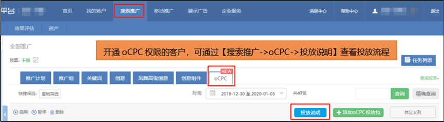 360产品动态 | 搜索oCPC功能全面上线