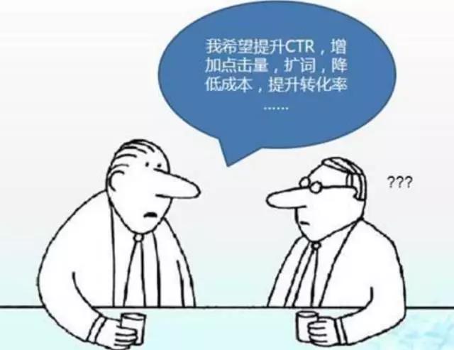账户优化最重要的3点，新接手竞价账户必看！