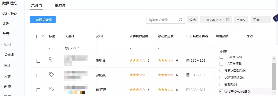 百度搜索推广“优化中心”产品新上线 百度搜索推广“优化中心”产品新上线