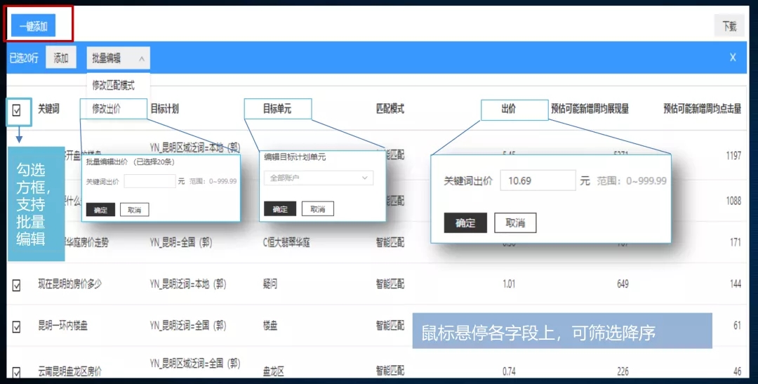 百度搜索推广“优化中心”产品新上线