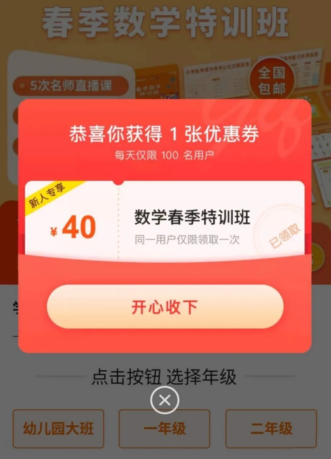 干货！落地页优化3步走，轻松提高转化！教育案例解析