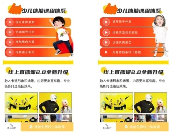 干货！落地页优化3步走，轻松提高转化！教育案例解析