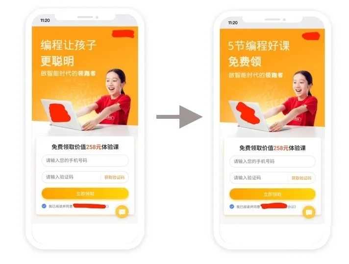 干货！落地页优化3步走，轻松提高转化！教育案例解析