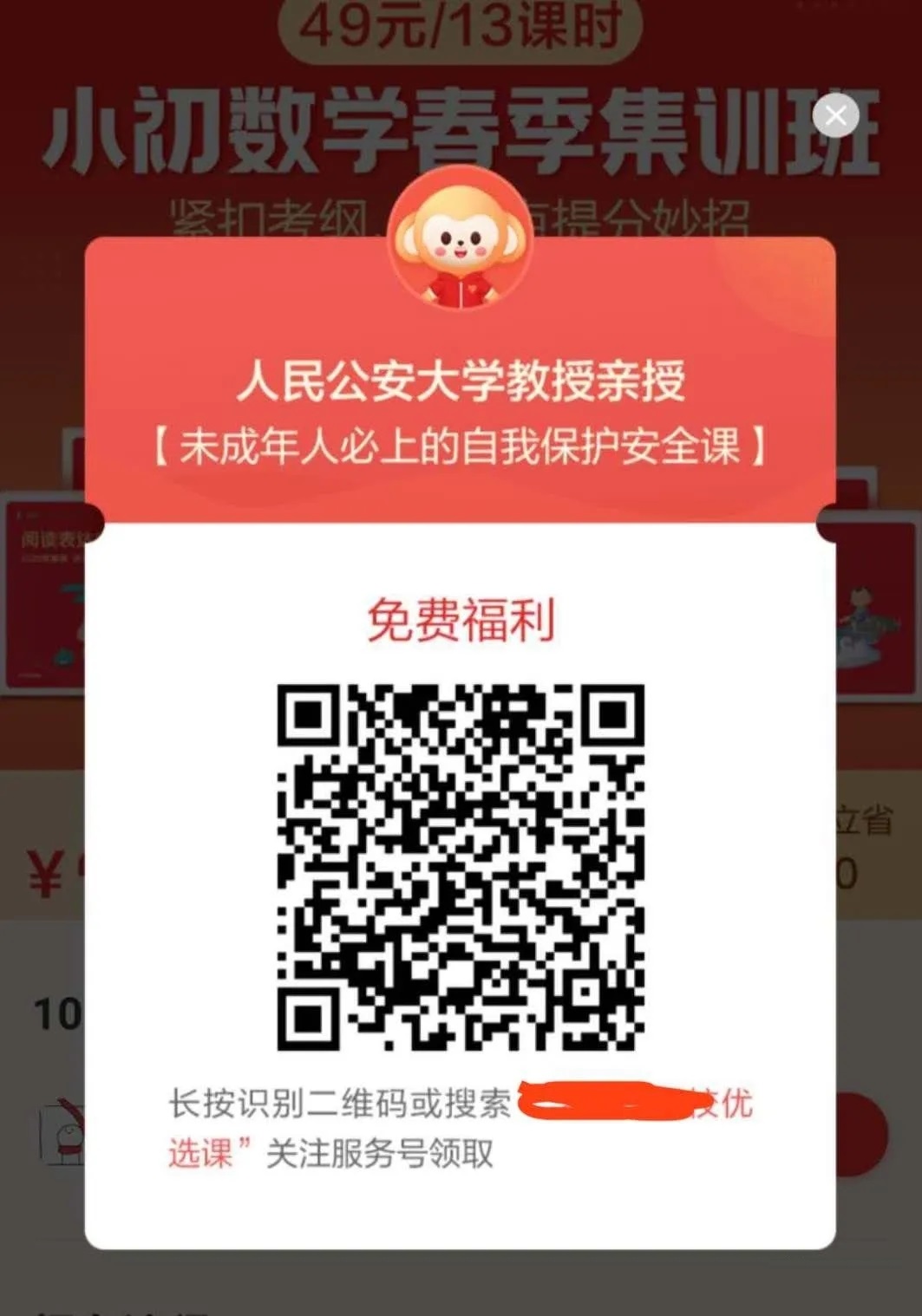 干货！落地页优化3步走，轻松提高转化！教育案例解析
