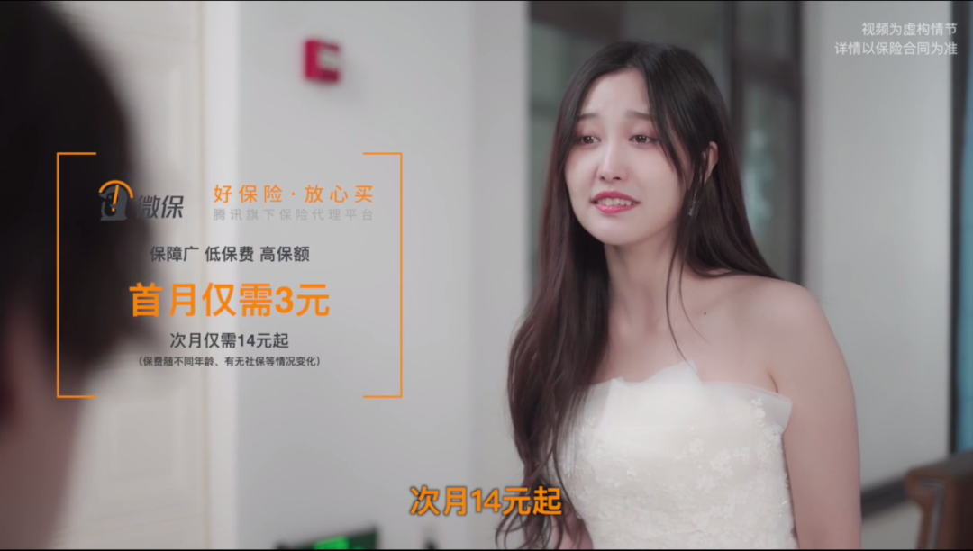 保险行业视频广告如何回归创意根本？