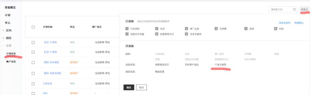 加粉oCPC如何优化?原计划里加词会影响模型吗?SEM问题解答 加粉oCPC如何优化?原计划里加词会影响模型吗?SEM问题解答