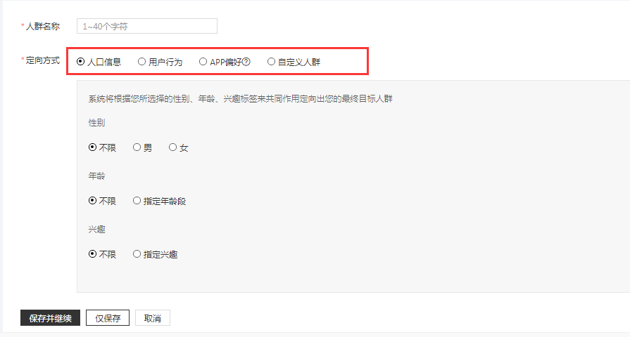搜索存量之争的2020年，SEM推广该如何增量？