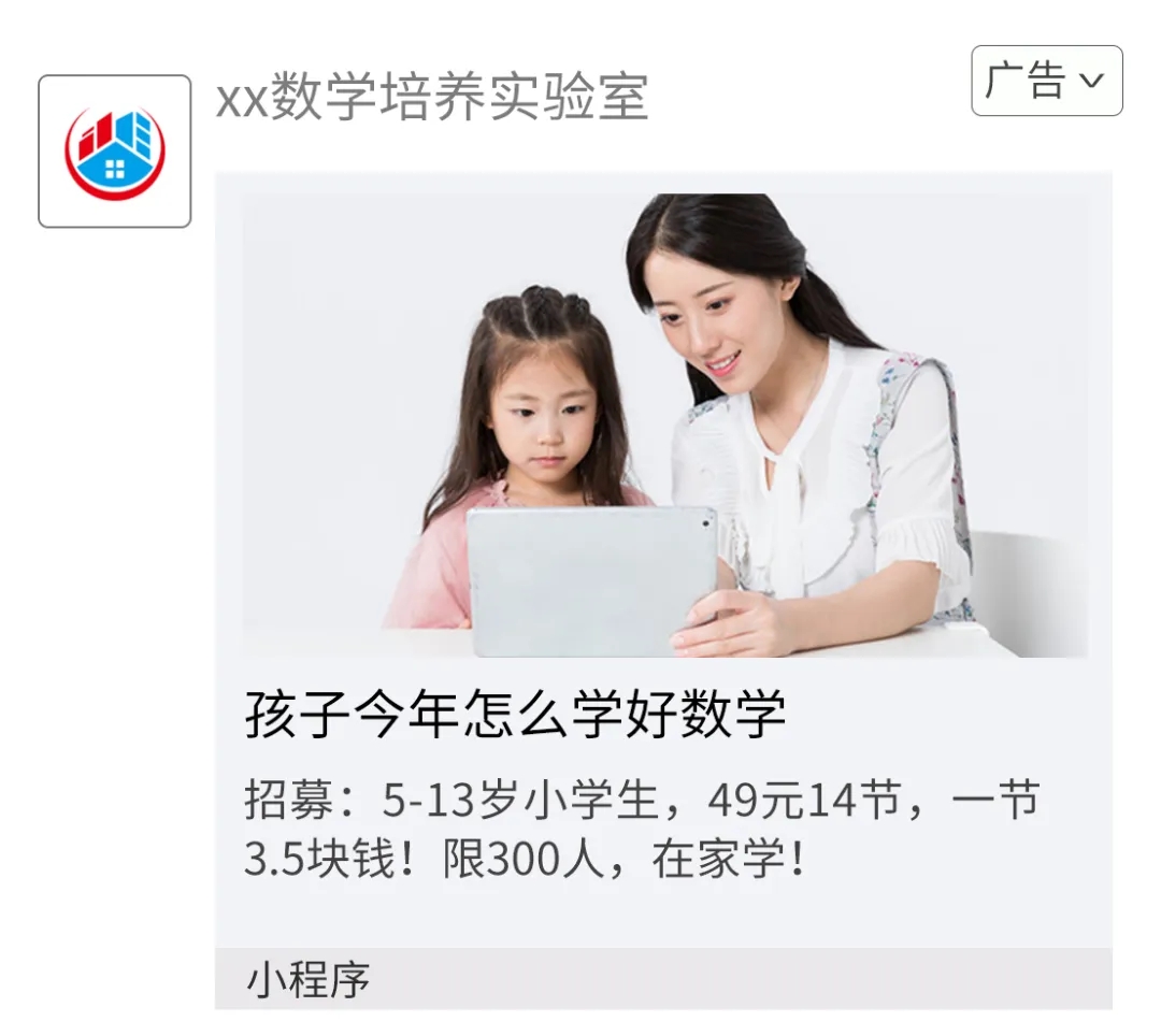 多地陆续复课，k12如何发力抢生源？教育广告创意优化指南