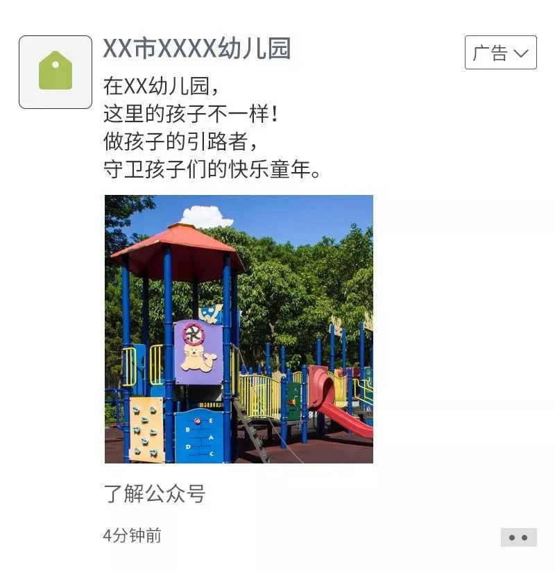 多地陆续复课，k12如何发力抢生源？教育广告创意优化指南