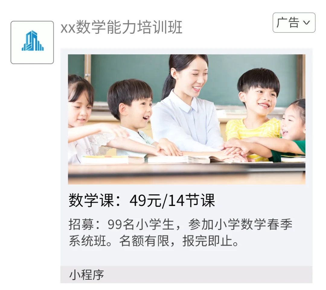 多地陆续复课，k12如何发力抢生源？教育广告创意优化指南