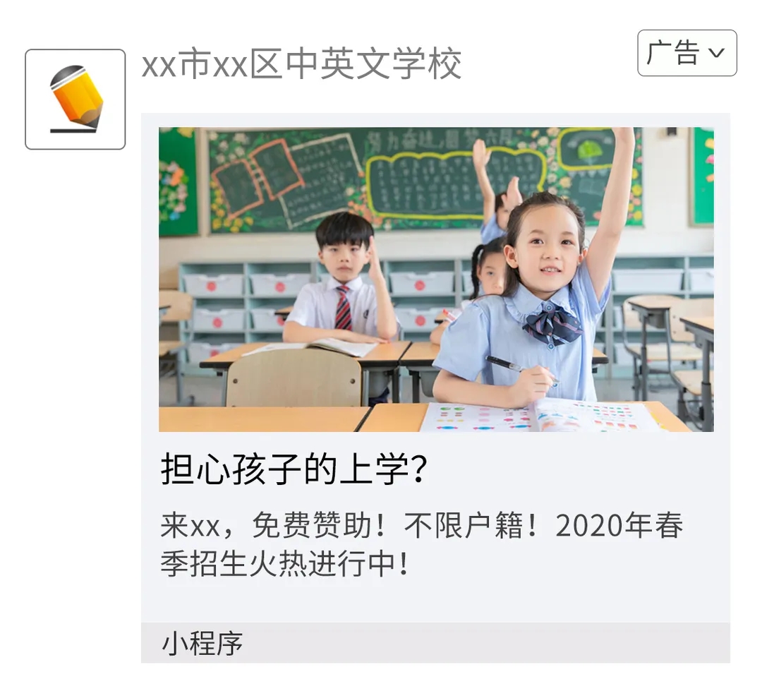 多地陆续复课，k12如何发力抢生源？教育广告创意优化指南