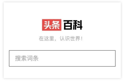 百度在美国遭集体起诉；头条将发力游戏业务
