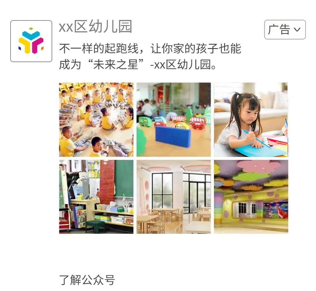 多地陆续复课，k12如何发力抢生源？教育广告创意优化指南