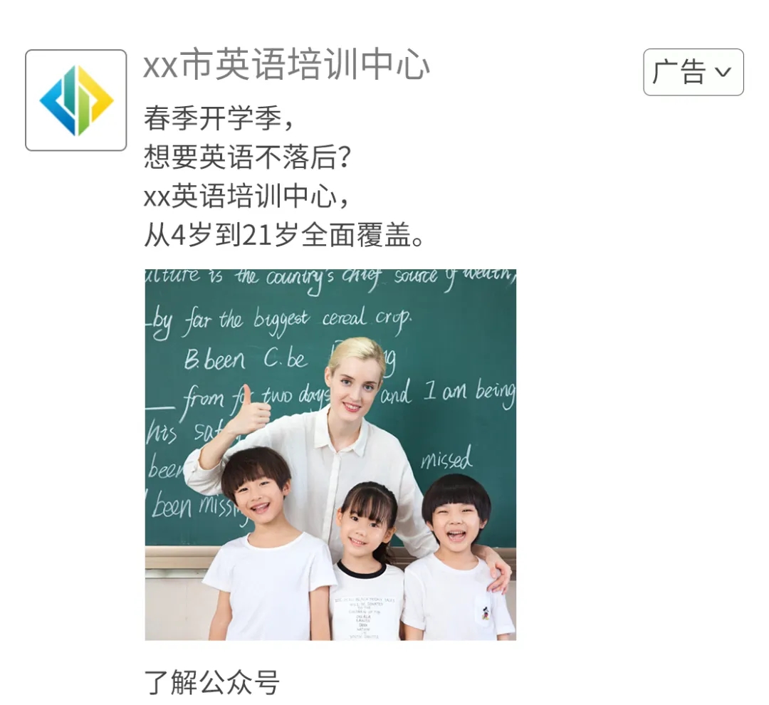 多地陆续复课，k12如何发力抢生源？教育广告创意优化指南