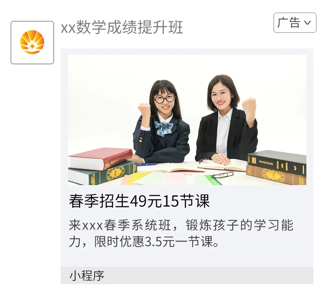 多地陆续复课，k12如何发力抢生源？教育广告创意优化指南