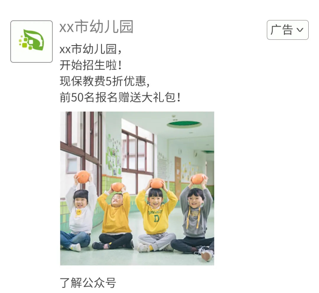 多地陆续复课，k12如何发力抢生源？教育广告创意优化指南