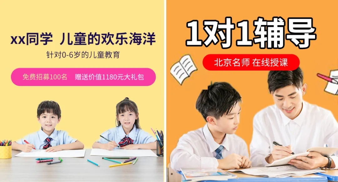 多地陆续复课，k12如何发力抢生源？教育广告创意优化指南