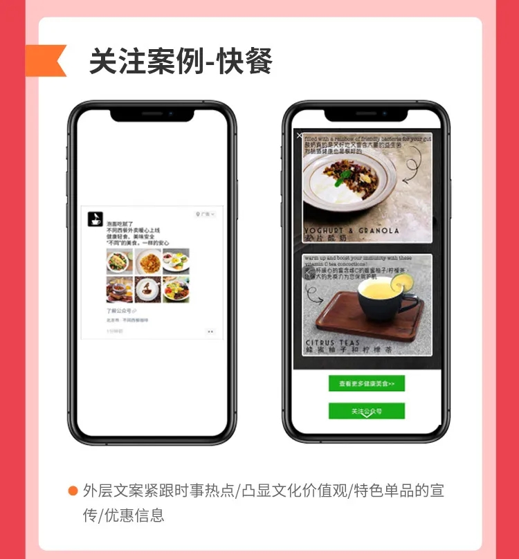 餐饮行业复工指南，复工营销趋势与机会在哪里？