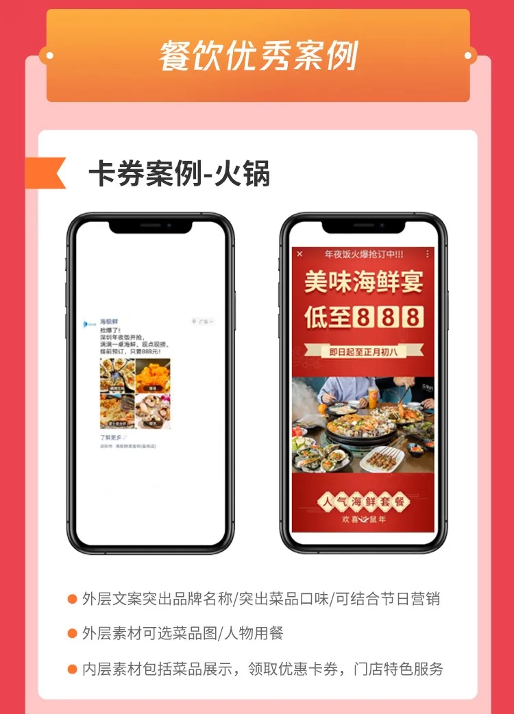 餐饮行业复工指南，复工营销趋势与机会在哪里？