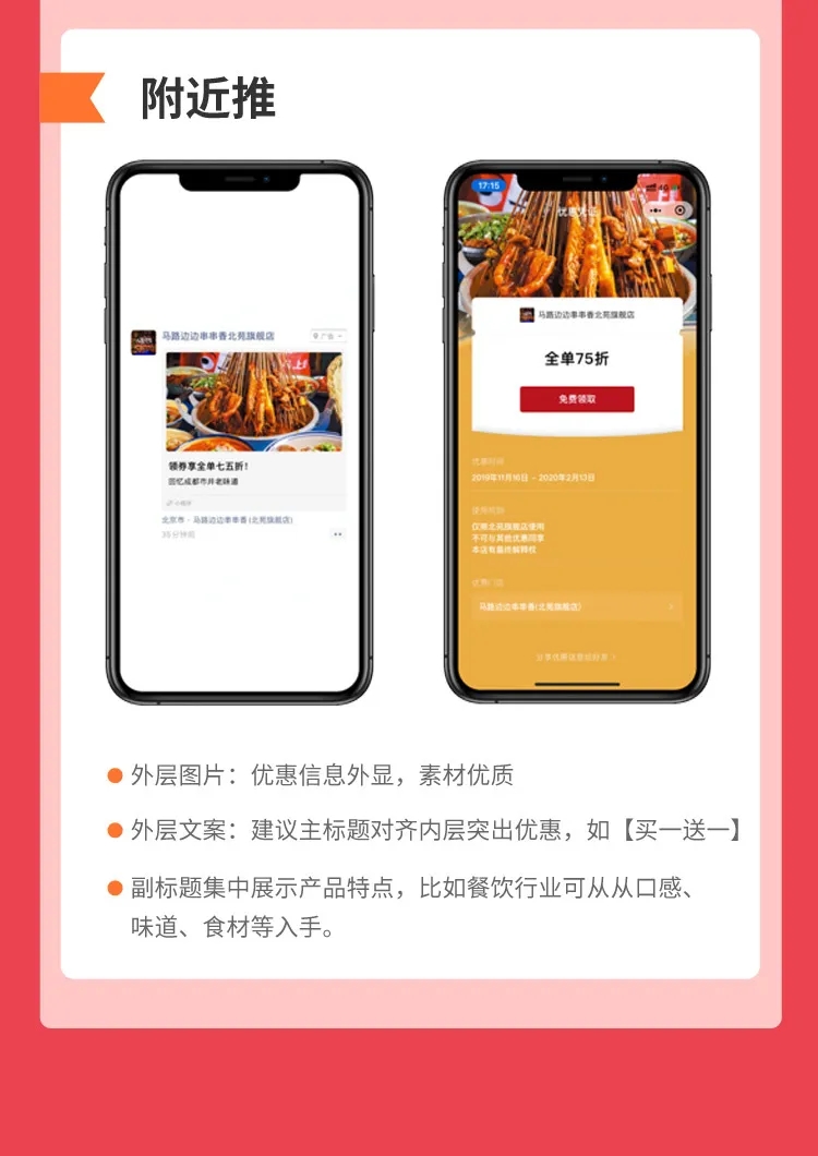 餐饮行业复工指南，复工营销趋势与机会在哪里？