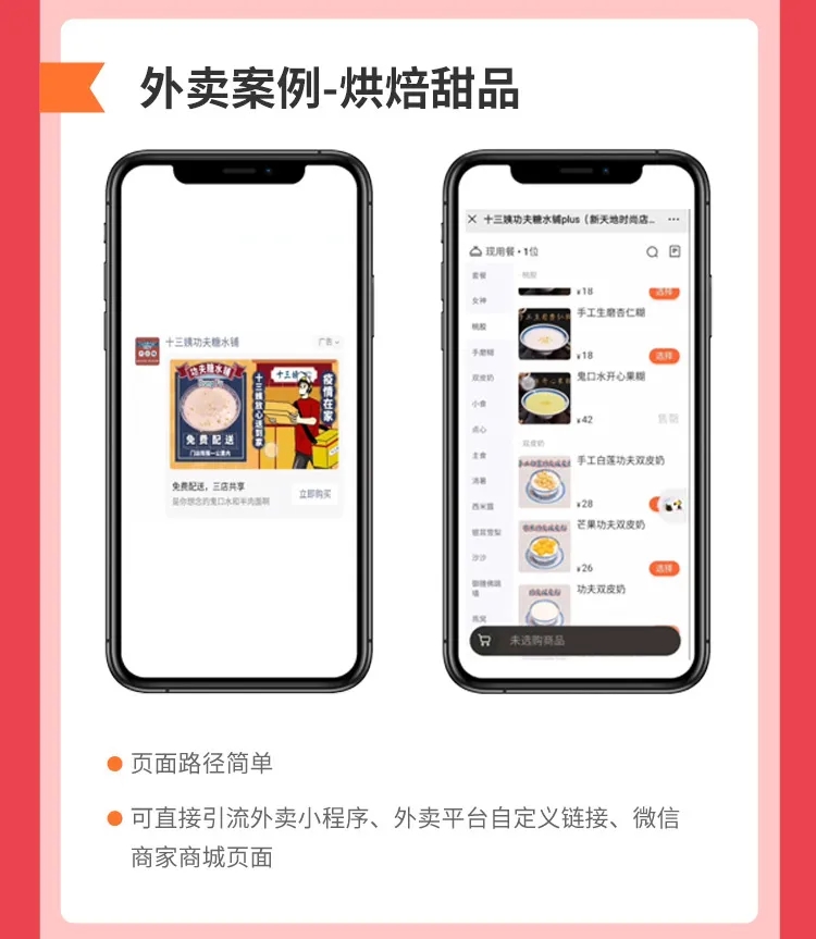 餐饮行业复工指南，复工营销趋势与机会在哪里？