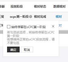 百度搜索oCPC账户基础搭建实操讲解