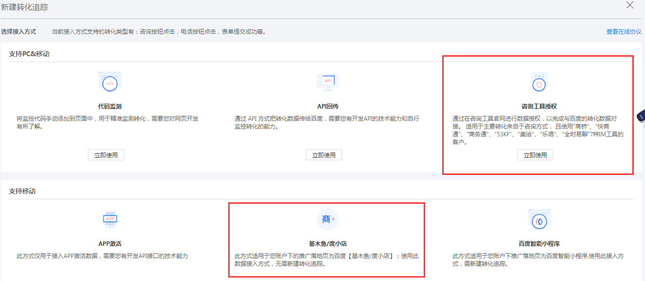 百度搜索oCPC账户基础搭建实操讲解