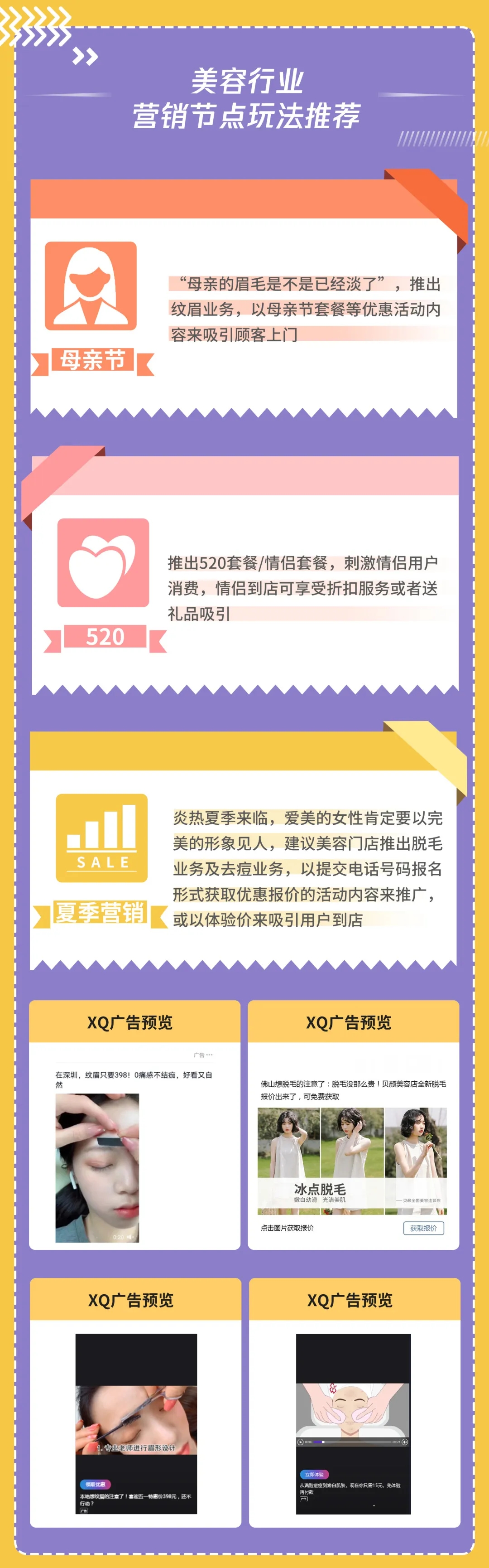 本地生活行业Q2营销策略，抢先知！