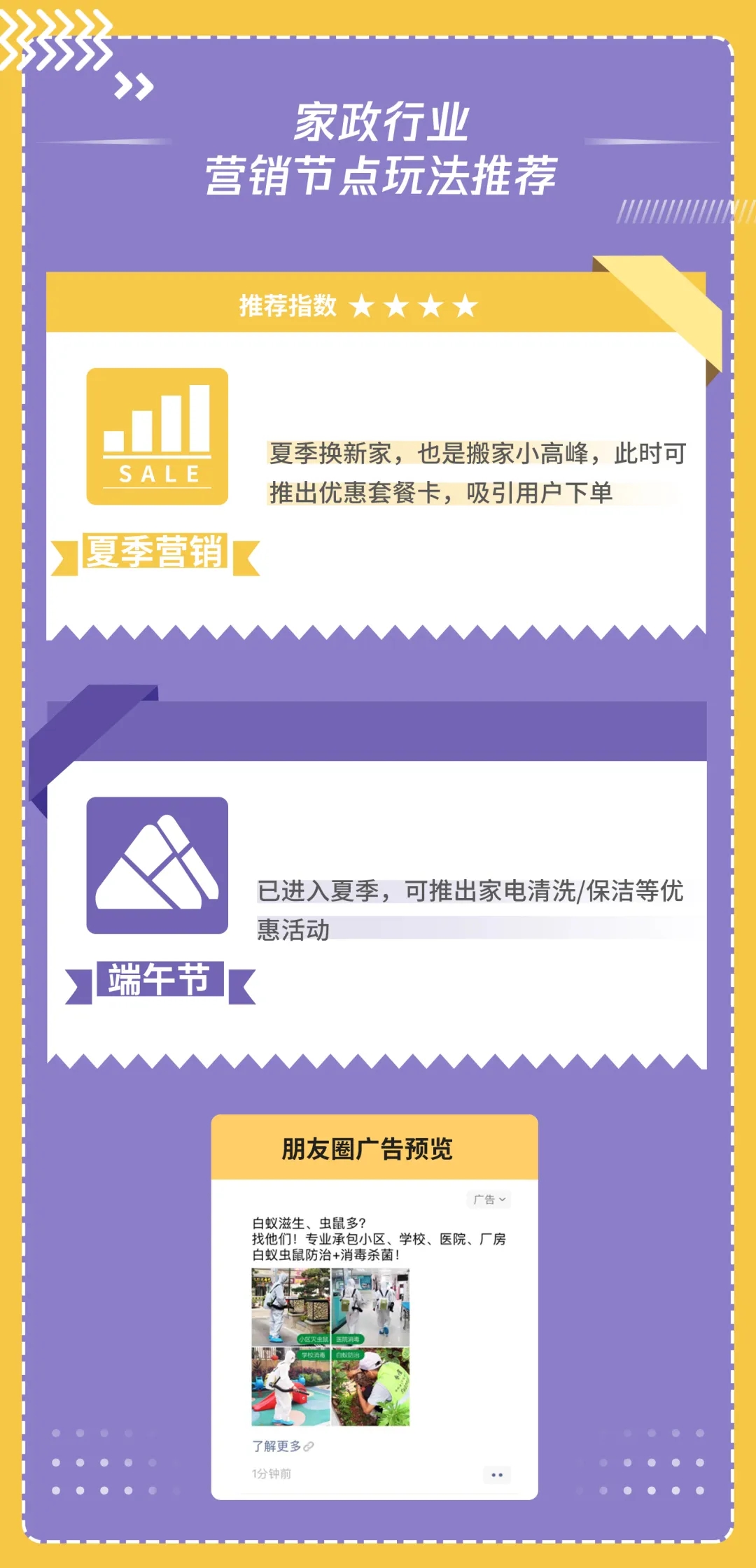 本地生活行业Q2营销策略，抢先知！