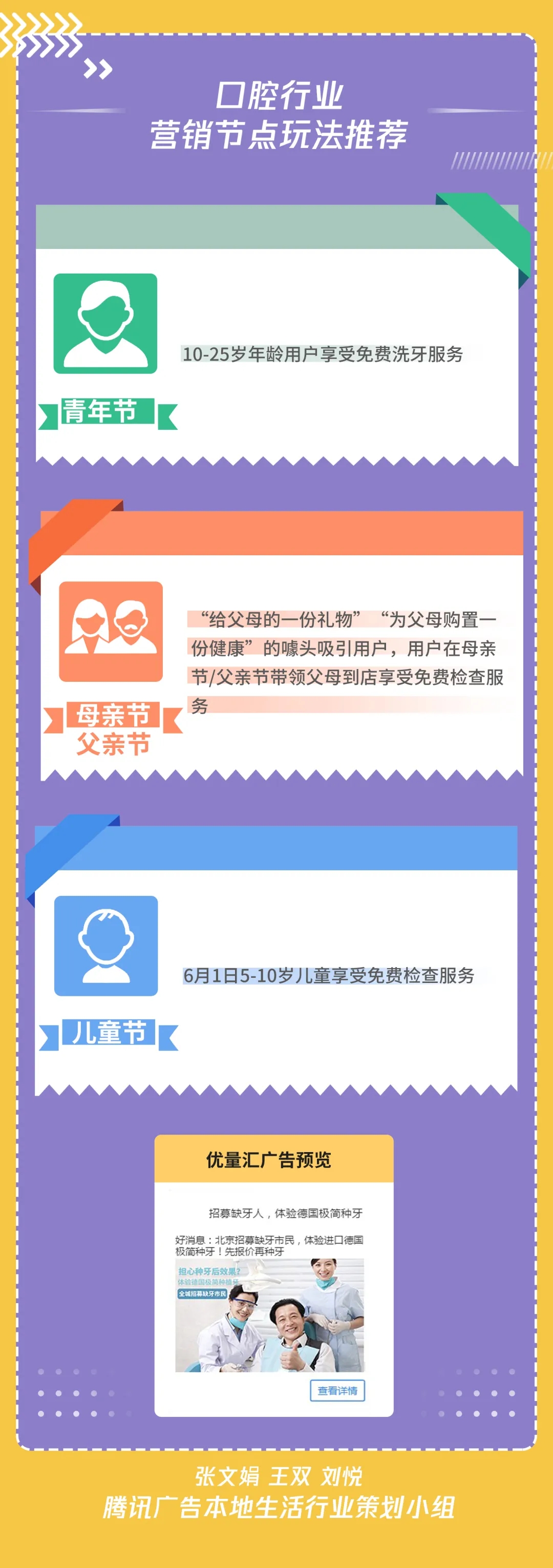 本地生活行业Q2营销策略，抢先知！