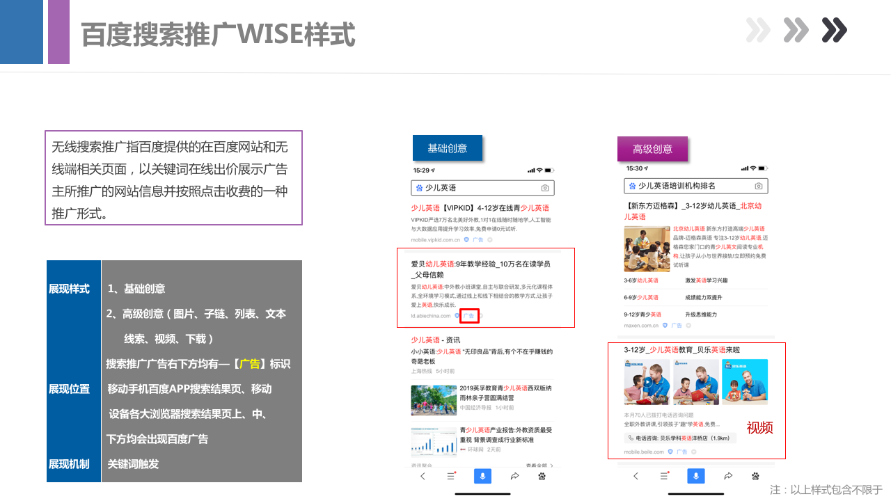 最新产品手册，带你全面了解百度搜索产品