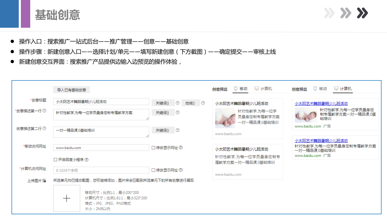 最新产品手册，带你全面了解百度搜索产品