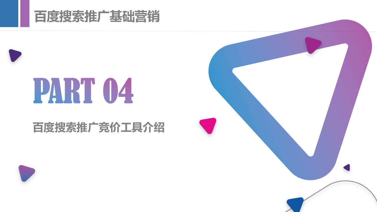 最新产品手册，带你全面了解百度搜索产品