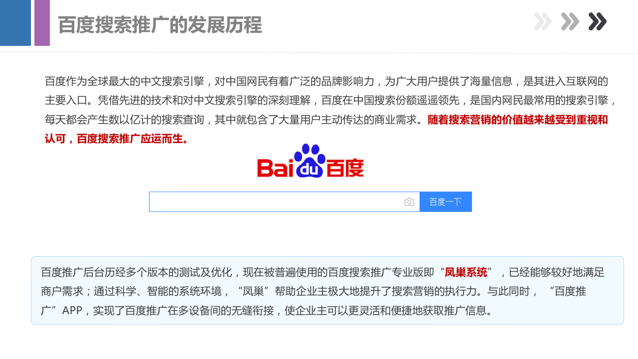 最新产品手册，带你全面了解百度搜索产品