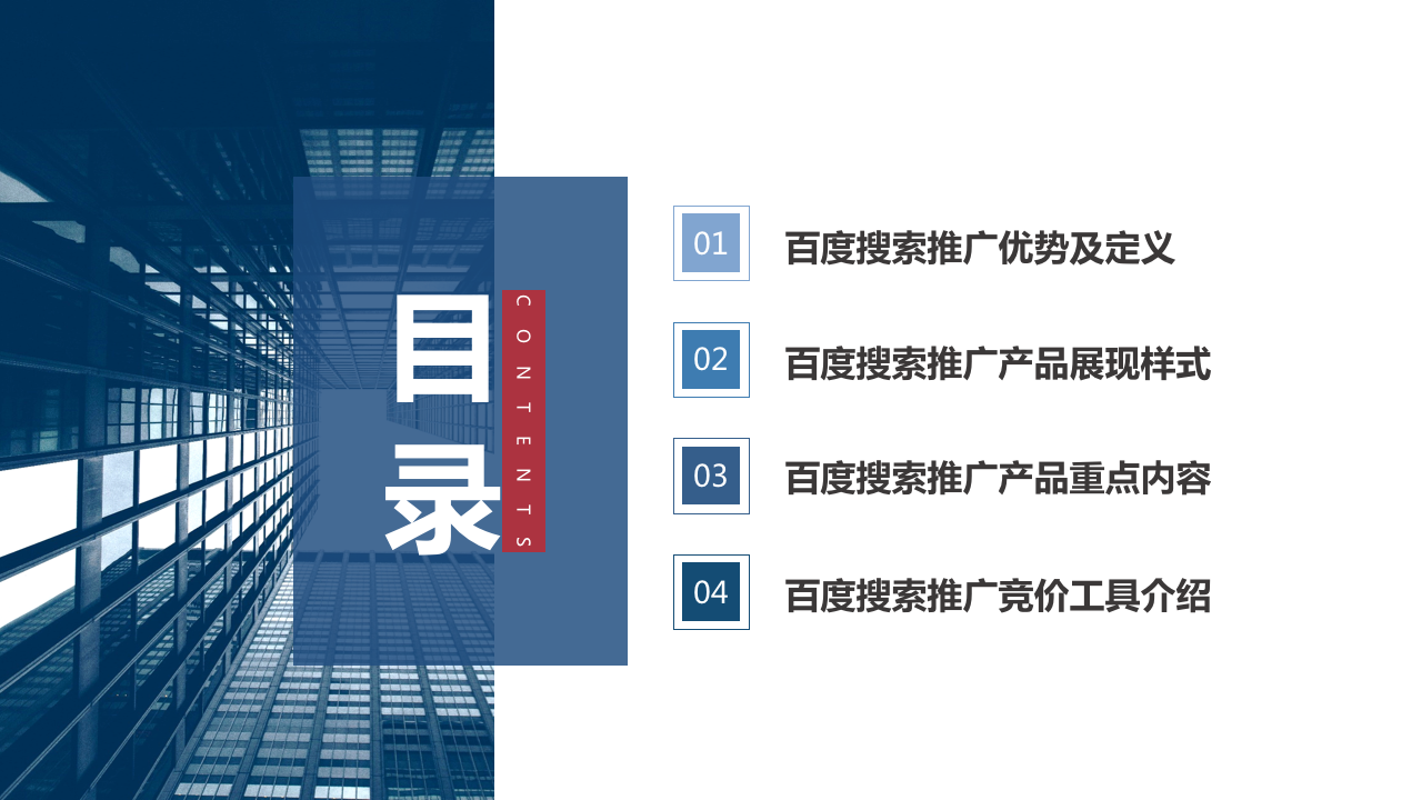 最新产品手册，带你全面了解百度搜索产品