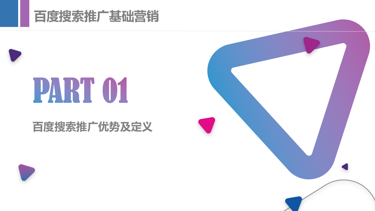 最新产品手册，带你全面了解百度搜索产品