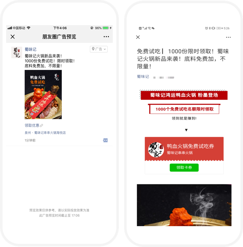 餐饮旺季到来，学会这些套路，让你的广告更“诱人”！