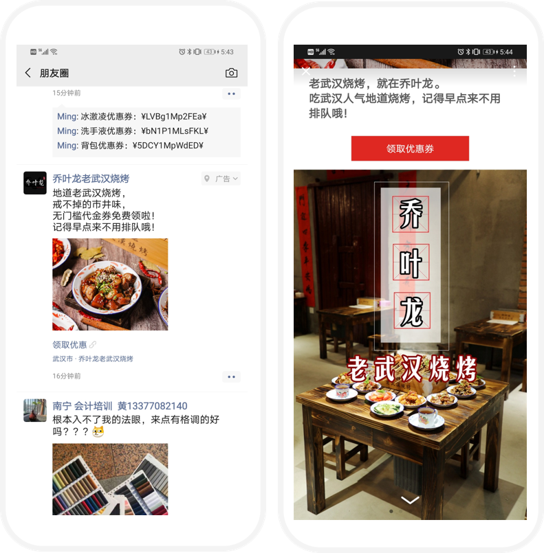 餐饮旺季到来，学会这些套路，让你的广告更“诱人”！