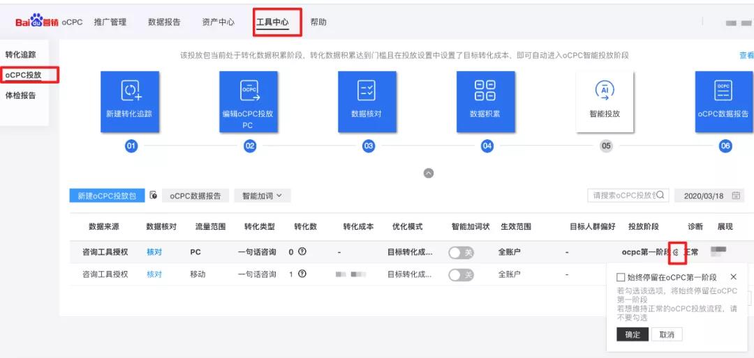 搜索oCPC·投放问题专题解答