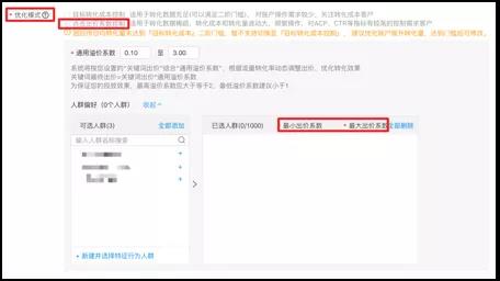 搜索oCPC·投放问题专题解答